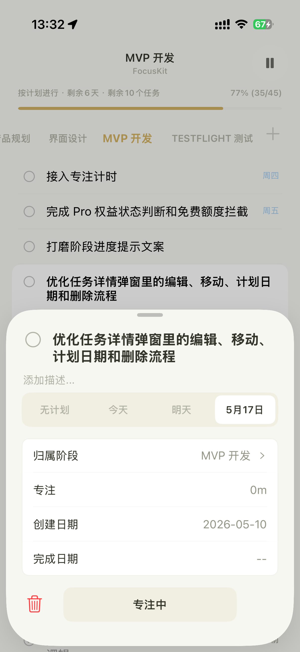 iPlan Manage task details