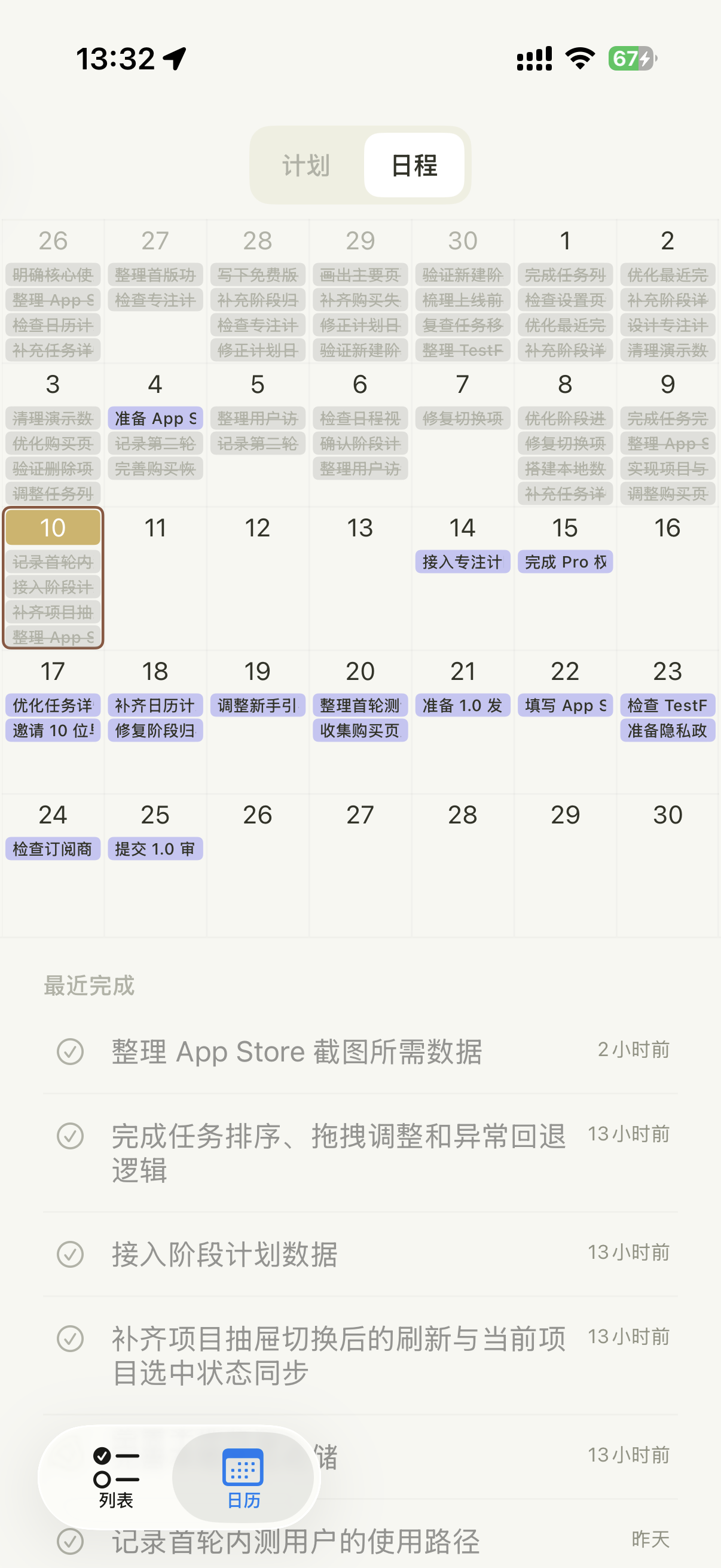 iPlan See finished work and future plans at a glance