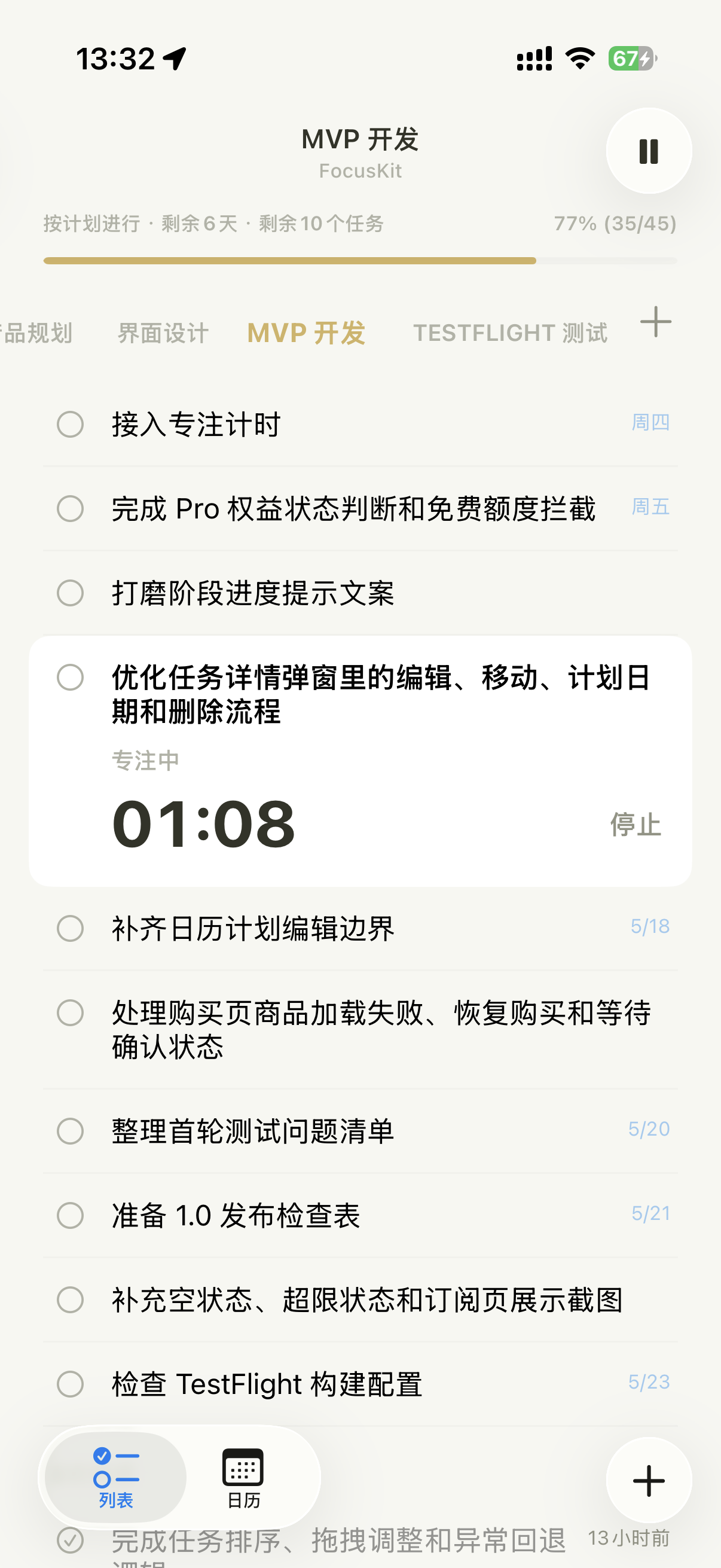 iPlan screenshot